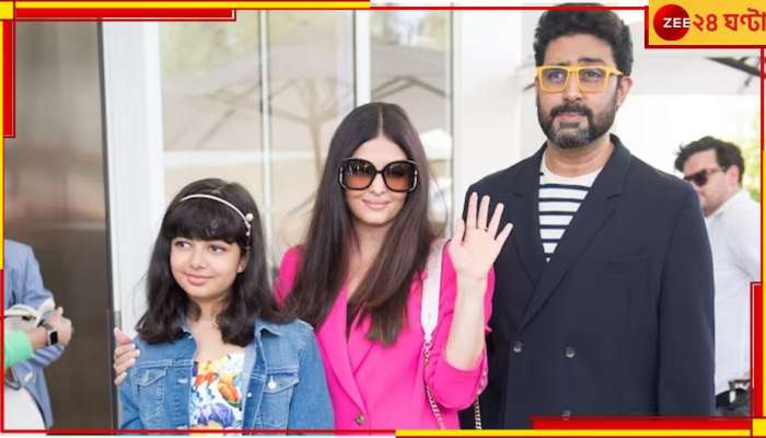 Aishwarya Abhishek Divorce: শাশুড়ির সঙ্গে মতবিরোধই বিচ্ছেদের মূল কারণ! মেয়ে আরাধ্যার কথা ভেবেই এখনও সম্পর্কে ঐশ্বর্য-অভিষেক...