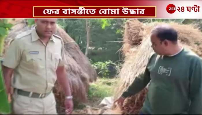 Bomb recovered from Trinamool workers garden house in Basanti
