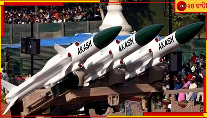 Akash missile defense system: ভারতের হাতে ভয়ংকর অস্ত্র, একইসঙ্গে ৪ টার্গেটকে ধ্বংস করল আকাশ মিসাইল ডিফেন্স সিস্টেম 