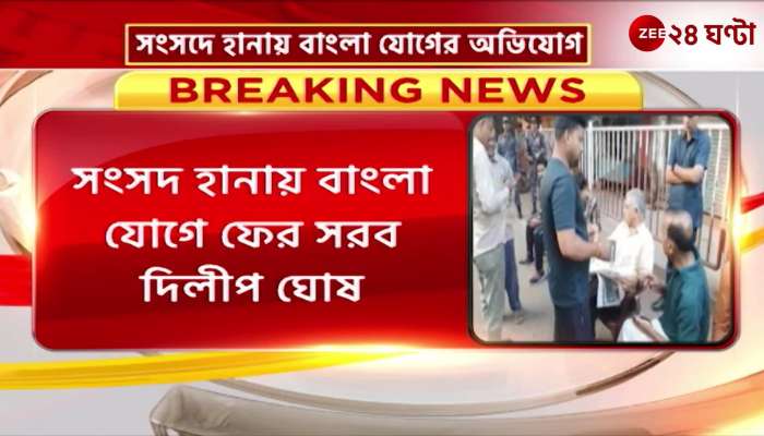 Trinamool accused for Bengal connection with parliament attack