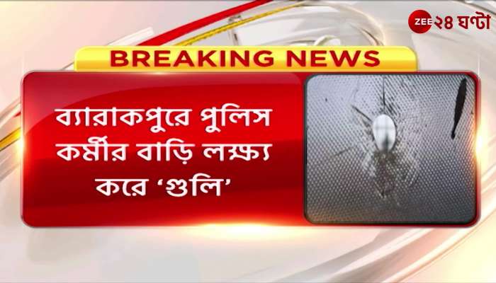 Barrackpur Bullets target policemans house in Barrackpore Air Force personnel arrested with firearms