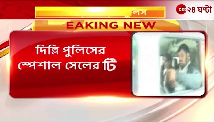  Parliament Issue Special team of Delhi Police in Kolkata to investigate parliament attack
