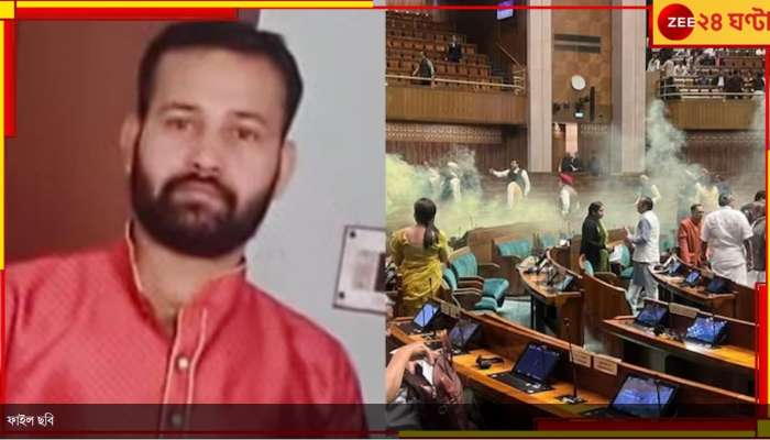 Parliament Security Breach: সংসদ হানার তদন্তে কলকাতায় দিল্লির পুলিসের বিশেষ টিম...