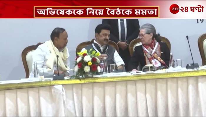 Opposition alliance meeting in Delhi Mamata in meeting about Abhishek