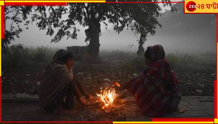 Weather Today: প্রথম স্পেলেই মারকাটারি ব্যাটিং শীতের! কোল্ড প্যাসেজে তাপমাত্রা নামতে পারে ৫-এ