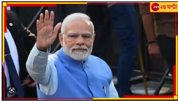 PM Modi: আদৌ লক্ষ কণ্ঠ হবে? ব্রিগেডের গীতাপাঠে নেই মোদী! জরুরি বৈঠকে শুভেন্দু-সুকান্ত...