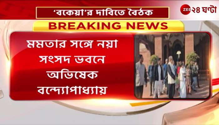 Mamata Banerjee in a meeting with the Prime Minister on the demand of arrears