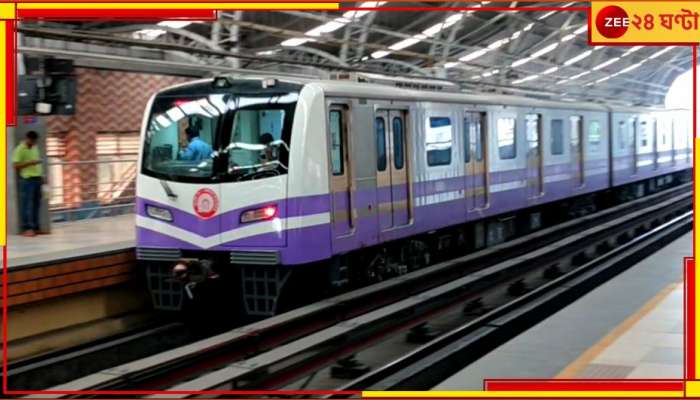 Metro for Sunday TET: টেটের জন্য রবিবারের মেট্রোসূচিতে বদল, পরীক্ষার্থীদের সুবিধার্থে চলবে অতিরিক্ত ট্রেন!