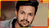 বিয়ের প্রতিশ্রুতি দিয়ে ধর্ষণের অভিযোগ, পুলিসের জালে জনপ্রিয় ইউটিউবার...