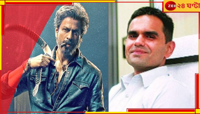 Sameer Wankhede on SRK's Dialogue: ‘বেটে কো হাত...’ শাহরুখের সংলাপ নিম্নরুচির, বিস্ফোরক সমীর ওয়াংখেড়ে