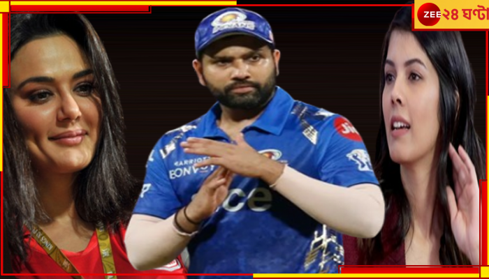 Rohit Sharma: প্রীতি না কাব্য, কে মরিয়া অধিনায়কের জন্য? এই চার শহরে 'মোস্ট ওয়ান্টেড' রোহিত!
