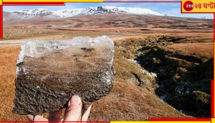 Arctic Archipelago: আর্কটিক অঞ্চলে বরফস্তরের নীচে রাখা &#039;ক্লাইমেট টাইম বম্ব&#039;?