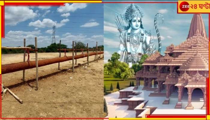 Ram Mandir Inauguration: রামমন্দিরে জ্বলবে ১০৮ ফুট দীর্ঘ এক ধূপকাঠি...