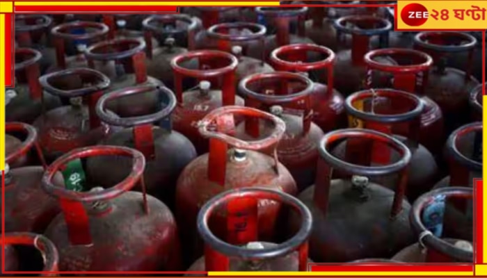 LPG cylinder prices cut: বছরশেষে সস্তা হল গ্যাস সিলিন্ডার, এক ধাক্কায় দাম কমল ৩৯.৫ টাকা...