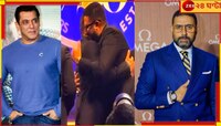 ঐশ্বর্যের সঙ্গে বিচ্ছেদের মাঝেই সলমানকে জড়িয়ে ধরলেন অভিষেক, ভাইরাল ভিডিয়ো