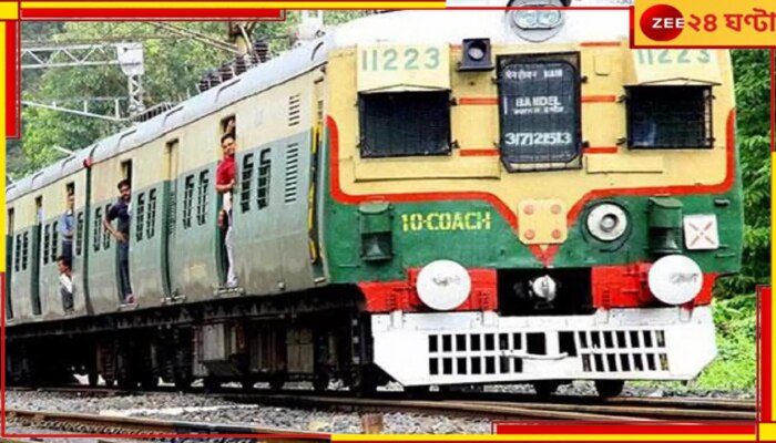 Local Train Cancel: দুর্ভোগের মুখে নিত্যযাত্রীরা, বাতিল ৬৫ লোকাল ট্রেন...