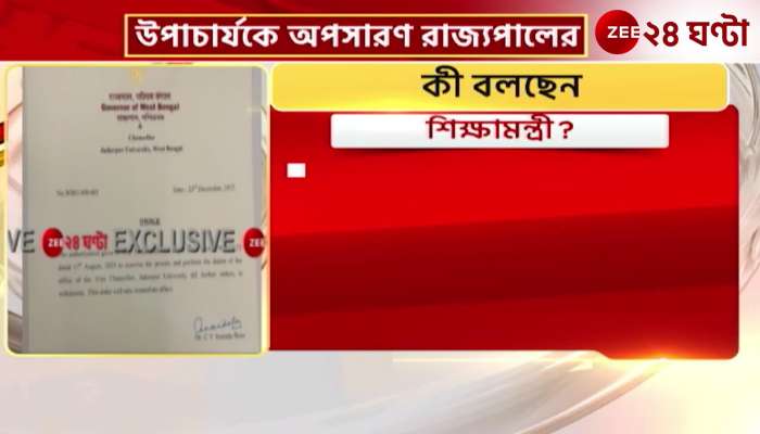 Governor CV Anand Bose removed Jadavpur vice chancellor