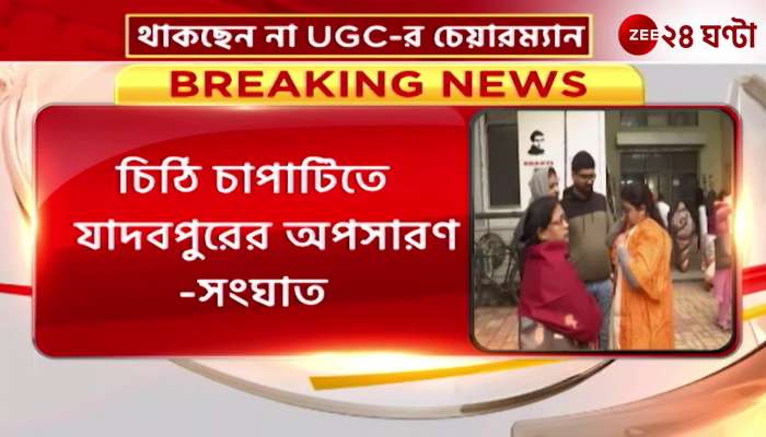 Chairman of UGC is not present at Jadavpur convocation