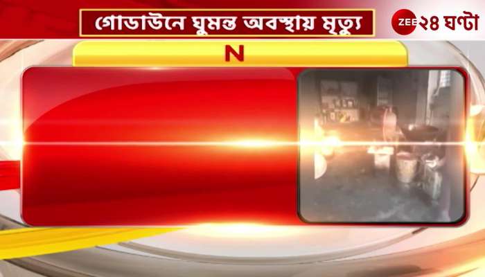 Mysterious death of two people in sweet shop in Durgapur