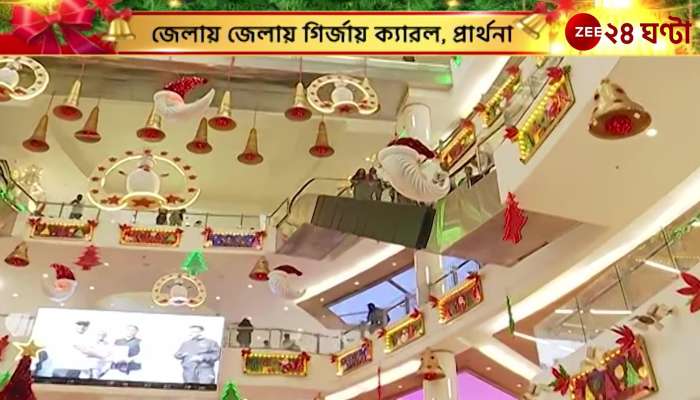 Kolkata South City mall christmas update