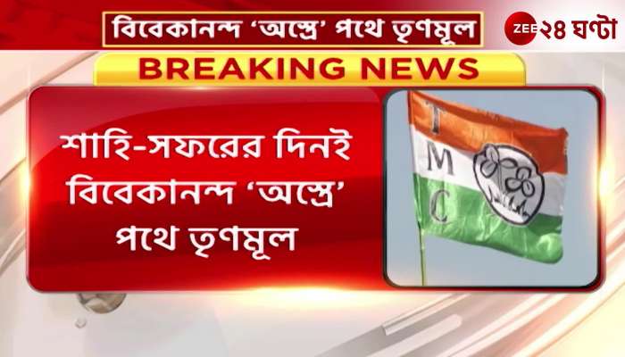 Trinamool protest program across the state on the street on Tuesday in Sukanta comment controversy