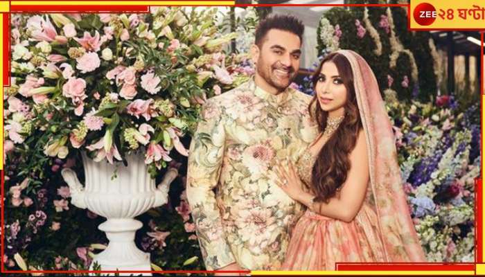 Arbaaz Khan Wedding: বিয়ে সারলেন আরবাজ খান! পাত্রীর সঙ্গে রবীনার সম্পর্ক জানেন? 