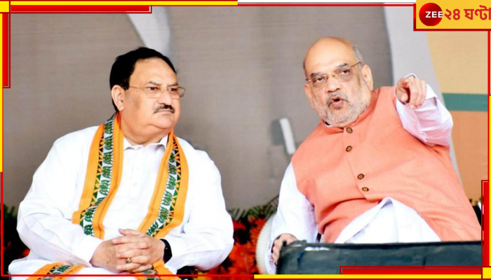 Amit Shah | JP Nadda: নজর চব্বিশে, বছর শেষের আগেই কলকাতায় শাহ-নাড্ডা! 