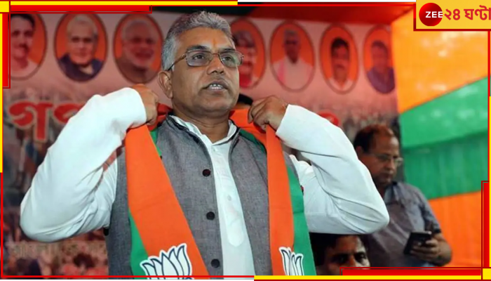 Dilip Ghosh: 'টার্গেট একটু বেশি-ই বেঁধে দেন, বিমুখ করবে না বাংলা!'