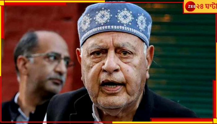 Farooq Abdullah| Gaza: &#039;কাশ্মীরের পরিস্থিতিও গাজার মতো হবে যদি.....&#039; ফের সরব ফারুক আবদুল্লা