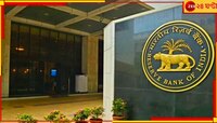 অর্থমন্ত্রী ইস্তফা না দিলে উড়বে শহর, ১১ জায়গায় বোমা রাখার হুমকি চিঠি রিজার্ভ ব্যাংক