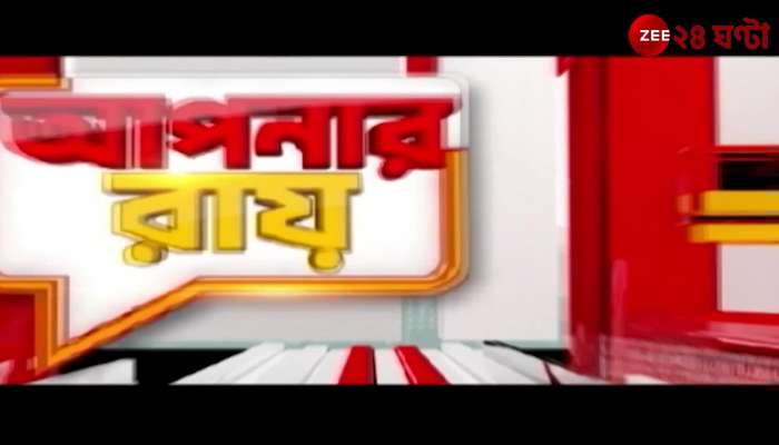 Bangla zee outlet news live