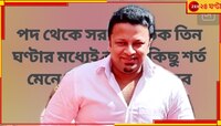 চুপ করে থাকার পাত্র নন, পদ হারিয়ে সোশ্যাল মিডিয়ায় ফের বোমা অনুপমের