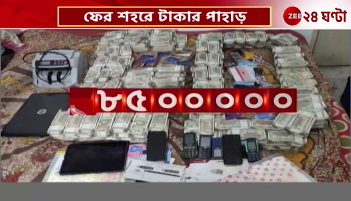 Millions of rupees were recovered from the house of Rabindra Palli in Kestpur