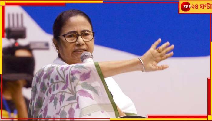 Mamata Banerjee: ঝগড়া বরদাস্ত নয়, কেউ ছোট বড় নয়! পুরনো চাল ভাতে বাড়ে, নতুন চাল আগে : মমতা