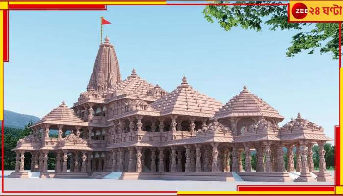 Ayodhya Ram Mandir: রামমন্দির উদ্বোধনের আগেই নামবদল অযোধ্যার স্টেশন-এয়ারপোর্টের, নিষিদ্ধ মদ-মাংস, এল ৬০০ কেজির ঘণ্টা!