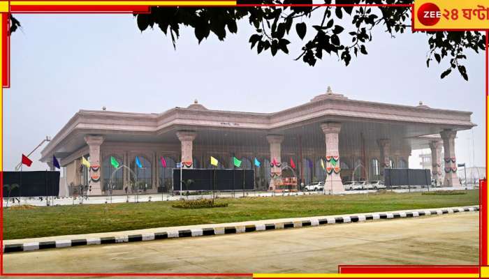 Ayodhya Airport: ভারতীয় ঐতিহ্য এবং আধুনিকতার মেলবন্ধন! সামনে এল অযোধ্যাধাম বিমানবন্দরের ছবি...