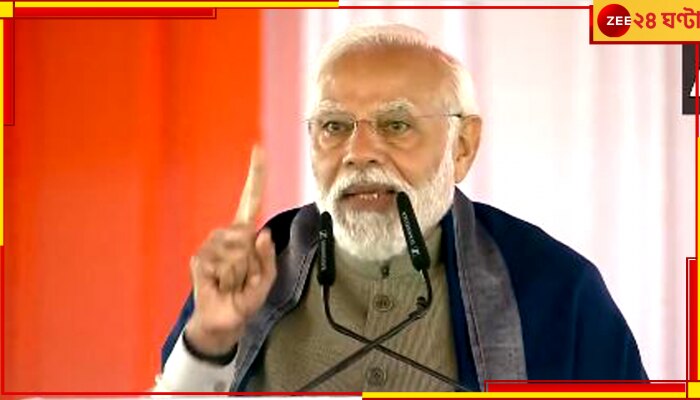 PM Modi In Ayodhya: বাড়িতে প্রদীপ জ্বালান, রামলালার প্রাণ প্রতিষ্ঠার দিন ভক্তদের অযোধ্যায় না আসার আহ্বান প্রধানমন্ত্রীর