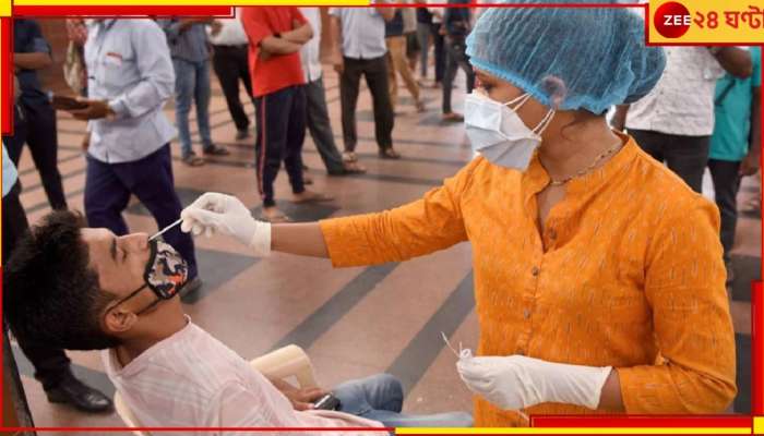 Covid in India: একদিনে নতুন করে কোভিড আক্রান্ত প্রায় ৯০০! ভয় ধরাচ্ছে নতুন ভ্যারিয়েন্ট...