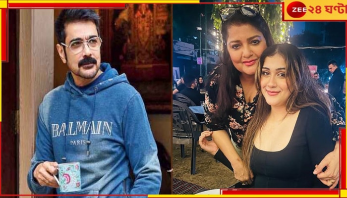 Prosenjit Chatterjee Daughter: যোগাযোগ নেই বাবার সঙ্গে, ‘বহু বছর পরে...’ প্রসেনজিতের মেয়ের সঙ্গে হঠাৎ দেখা পল্লবীর! 