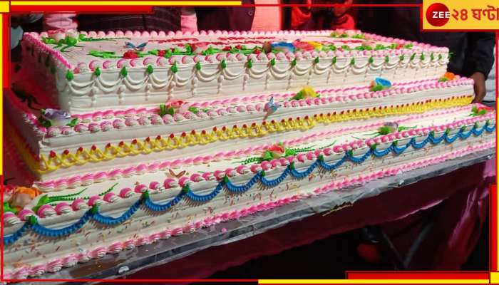 Jalpaiguri Birthday: নিউ ইয়ারেই &#039;হ্যাপি বার্থ ডে&#039;, ১৫৫ বছরে ১৫৫ পাউন্ড কেক কেটে জলপাইগুড়ির জন্মদিন পালন!
