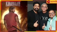 ‘অ্যাকশনটা আমারই কাজ...’ বছরের প্রথমদিনেই ব্যাক টু ব্যাক ছবির ঘোষণা দেবের…