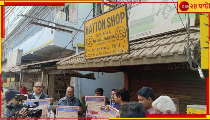 Ration Dealers strike: দেশজুড়ে লাগাতার ধর্মঘটে ডিলাররা, প্রশ্নচিহ্নের মুখে বাংলার ৯ কোটি গ্রাহকের রেশন!