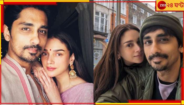 Aditi Rao Hydari: বিটাউনের নতুন জুটি! জল্পনা কাটিয়ে আবারও একসঙ্গে অদিতি-সিদ্ধার্থ... 