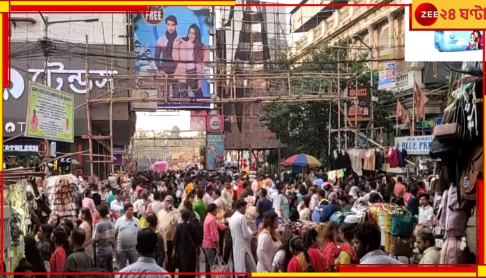 Kolkata New Market: বাংলাদেশে সাধারণ নির্বাচন, পড়শি দেশের ক্রেতার অভাবে ব্যবসায় মন্দা নিউ মার্কেটে!