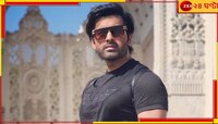 ‘আমি আহত হওয়ায় যারা খুশি তারা জানে না...’ নিন্দুকদের সতর্ক করলেন ‘মির্জা’ অঙ্কুশ!