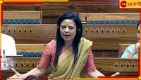 ফোনে নজরদারি! মহুয়ার বিরুদ্ধে এবার সিবিআইয়ের দ্বারস্থ প্রাক্তন বন্ধু জয় অনন্ত...
