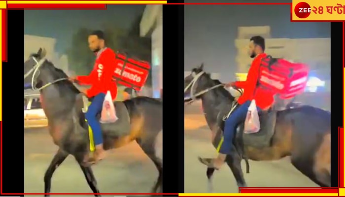Delivery Boy in Horse back: পেট্রোল পাম্পে লম্বা লাইন, ঘোড়ায় চড়েই দৌড়লেন ডেলিভারি বয়