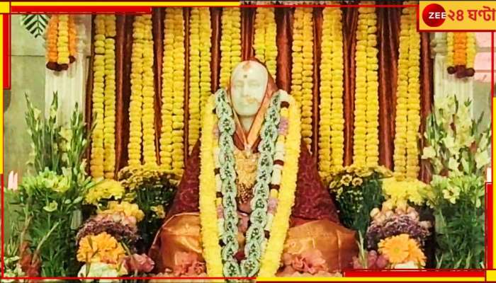 Sarada Devi's Birthday: জয়রামবাটি ও কামারপুকুরে সাড়ম্বরে উদযাপিত মা সারদার জন্মতিথি...
