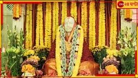 জয়রামবাটি ও কামারপুকুরে সাড়ম্বরে উদযাপিত মা সারদার জন্মতিথি...