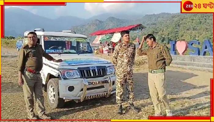 Malbazar: যে কোনও সংকটে ডুয়ার্সে পর্যটকদের জন্য এবার 'টুরিস্ট বন্ধু'...
